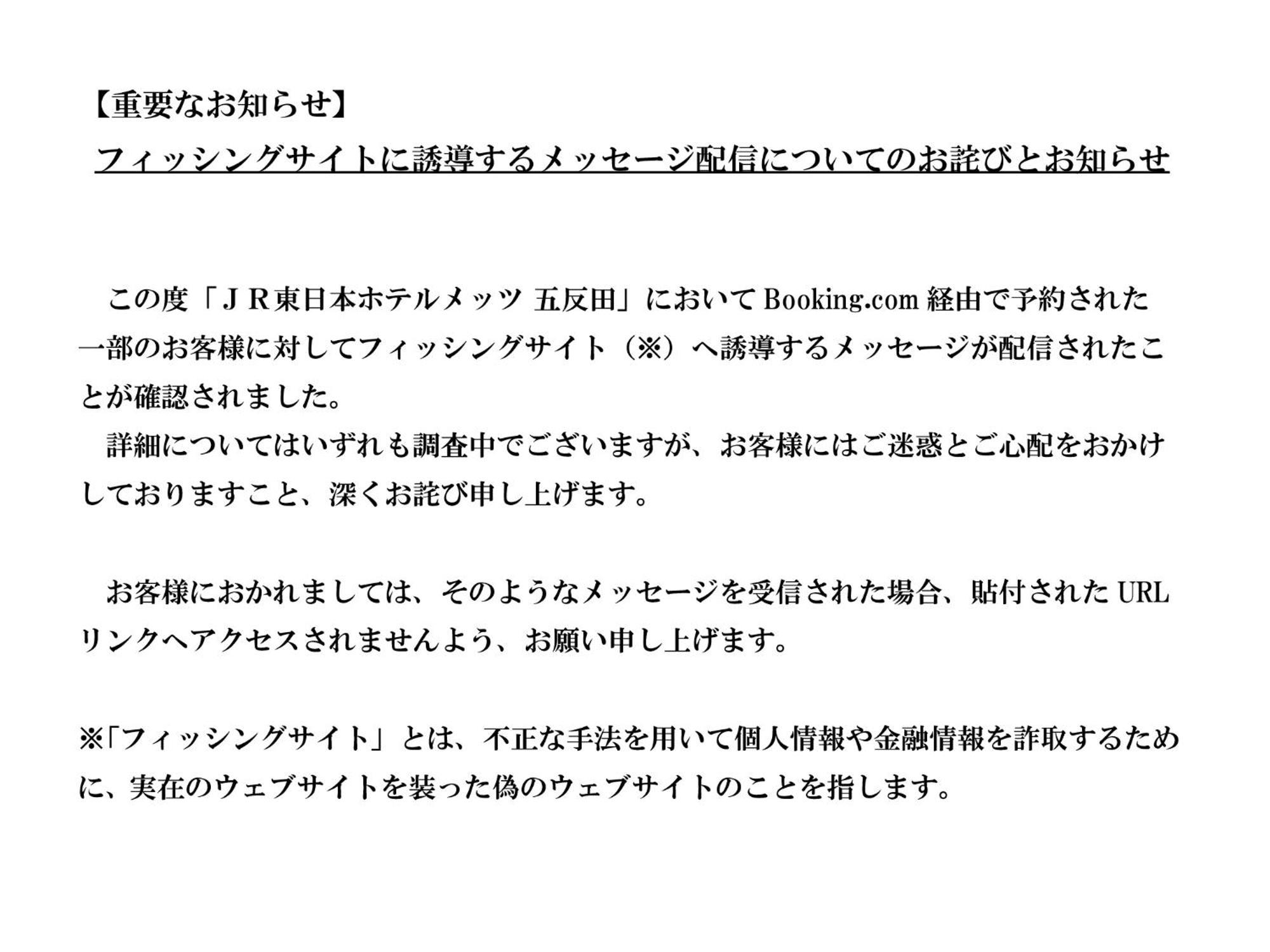 Jr East Hotel Mets Premier Gotanda Tokio Zewnętrze zdjęcie